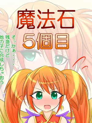 [Ｉ(ｱｲ)☆私立 ななつ星中(私立 七つ星中)] エロス＆ガールズ_02044