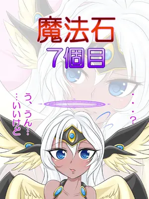 [Ｉ(ｱｲ)☆私立 ななつ星中(私立 七つ星中)] エロス＆ガールズ_02064