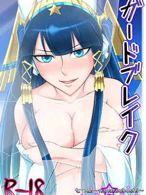 [Ｉ(ｱｲ)☆私立 ななつ星中(私立 七つ星中)] ガードブレイク