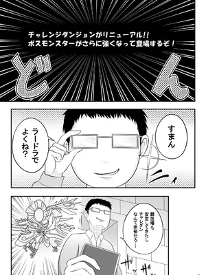 [Ｉ(ｱｲ)☆私立 ななつ星中(私立 七つ星中)] ガードブレイク_02