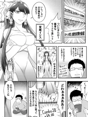 [Ｉ(ｱｲ)☆私立 ななつ星中(私立 七つ星中)] ガードブレイク_03