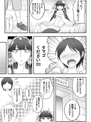 [Ｉ(ｱｲ)☆私立 ななつ星中(私立 七つ星中)] ガードブレイク_06