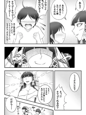 [Ｉ(ｱｲ)☆私立 ななつ星中(私立 七つ星中)] ガードブレイク_07