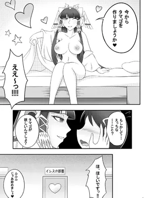 [Ｉ(ｱｲ)☆私立 ななつ星中(私立 七つ星中)] ガードブレイク_08