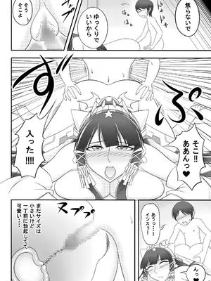 [Ｉ(ｱｲ)☆私立 ななつ星中(私立 七つ星中)] ガードブレイク_09