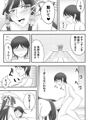 [Ｉ(ｱｲ)☆私立 ななつ星中(私立 七つ星中)] ガードブレイク_10