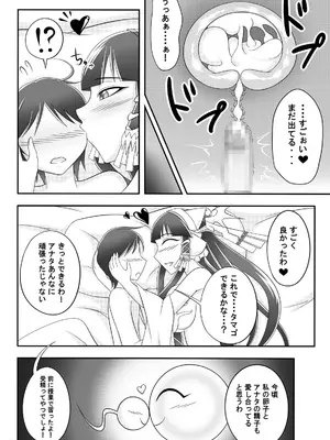 [Ｉ(ｱｲ)☆私立 ななつ星中(私立 七つ星中)] ガードブレイク_13