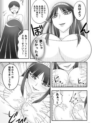 [Ｉ(ｱｲ)☆私立 ななつ星中(私立 七つ星中)] ガードブレイク_16