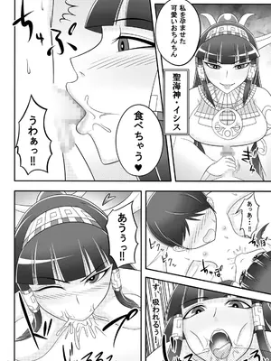 [Ｉ(ｱｲ)☆私立 ななつ星中(私立 七つ星中)] ガードブレイク_17