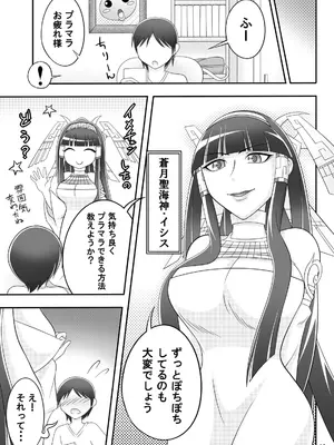 [Ｉ(ｱｲ)☆私立 ななつ星中(私立 七つ星中)] ガードブレイク_18