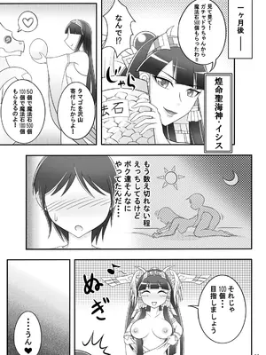 [Ｉ(ｱｲ)☆私立 ななつ星中(私立 七つ星中)] ガードブレイク_20