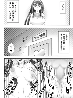 [Ｉ(ｱｲ)☆私立 ななつ星中(私立 七つ星中)] ガードブレイク_21