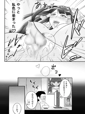 [Ｉ(ｱｲ)☆私立 ななつ星中(私立 七つ星中)] ガードブレイク_23