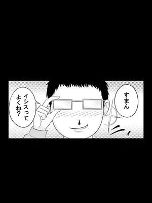 [Ｉ(ｱｲ)☆私立 ななつ星中(私立 七つ星中)] ガードブレイク_24