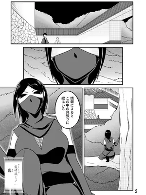 [Ｉ(ｱｲ)☆私立 ななつ星中(私立 七つ星中)] くノ一の掟【一話及び二話】_04001