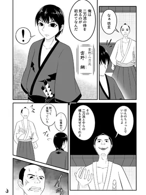 [Ｉ(ｱｲ)☆私立 ななつ星中(私立 七つ星中)] くノ一の掟【一話及び二話】_04002