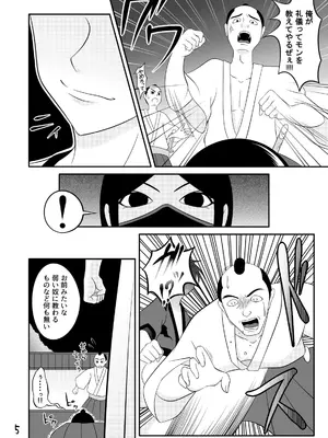 [Ｉ(ｱｲ)☆私立 ななつ星中(私立 七つ星中)] くノ一の掟【一話及び二話】_04004