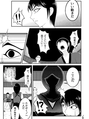 [Ｉ(ｱｲ)☆私立 ななつ星中(私立 七つ星中)] くノ一の掟【一話及び二話】_04005