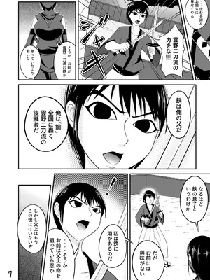 [Ｉ(ｱｲ)☆私立 ななつ星中(私立 七つ星中)] くノ一の掟【一話及び二話】_04006