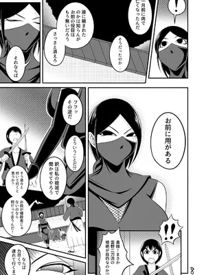 [Ｉ(ｱｲ)☆私立 ななつ星中(私立 七つ星中)] くノ一の掟【一話及び二話】_04007