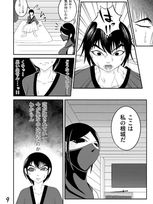 [Ｉ(ｱｲ)☆私立 ななつ星中(私立 七つ星中)] くノ一の掟【一話及び二話】_04008