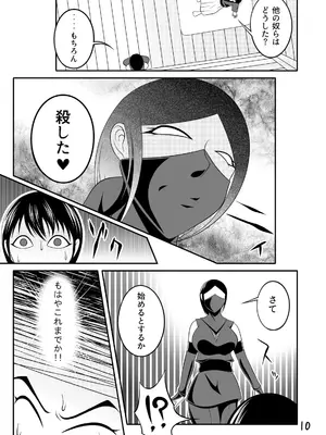 [Ｉ(ｱｲ)☆私立 ななつ星中(私立 七つ星中)] くノ一の掟【一話及び二話】_04009