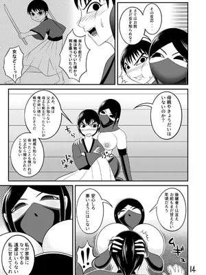 [Ｉ(ｱｲ)☆私立 ななつ星中(私立 七つ星中)] くノ一の掟【一話及び二話】_04013