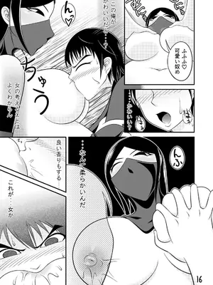 [Ｉ(ｱｲ)☆私立 ななつ星中(私立 七つ星中)] くノ一の掟【一話及び二話】_04015