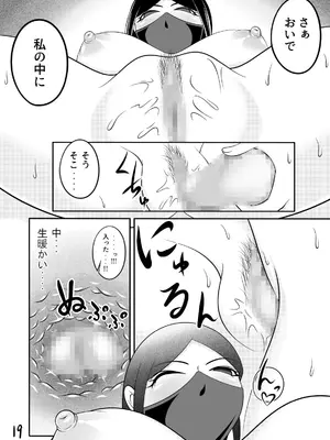 [Ｉ(ｱｲ)☆私立 ななつ星中(私立 七つ星中)] くノ一の掟【一話及び二話】_04018