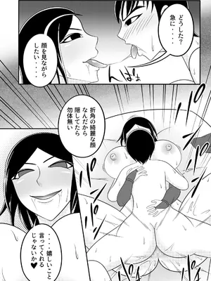 [Ｉ(ｱｲ)☆私立 ななつ星中(私立 七つ星中)] くノ一の掟【一話及び二話】_04022