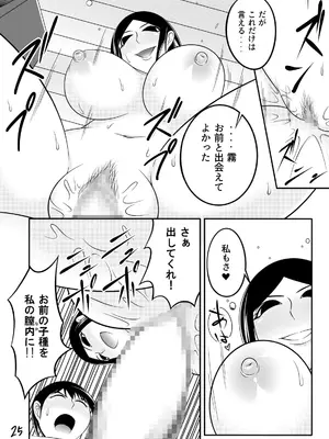 [Ｉ(ｱｲ)☆私立 ななつ星中(私立 七つ星中)] くノ一の掟【一話及び二話】_04024