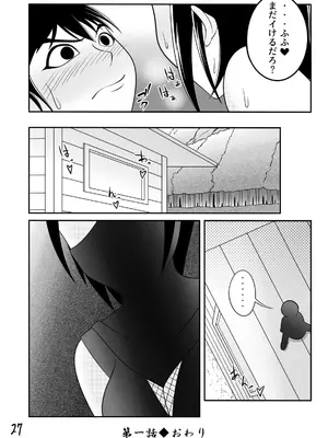 [Ｉ(ｱｲ)☆私立 ななつ星中(私立 七つ星中)] くノ一の掟【一話及び二話】_04026