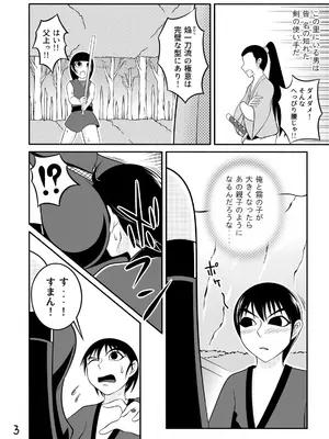 [Ｉ(ｱｲ)☆私立 ななつ星中(私立 七つ星中)] くノ一の掟【一話及び二話】_04029