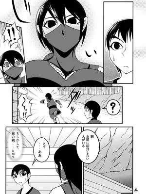 [Ｉ(ｱｲ)☆私立 ななつ星中(私立 七つ星中)] くノ一の掟【一話及び二話】_04030