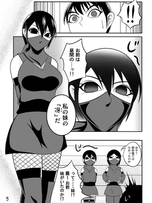 [Ｉ(ｱｲ)☆私立 ななつ星中(私立 七つ星中)] くノ一の掟【一話及び二話】_04031