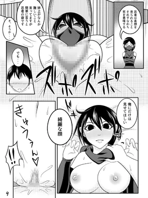 [Ｉ(ｱｲ)☆私立 ななつ星中(私立 七つ星中)] くノ一の掟【一話及び二話】_04035