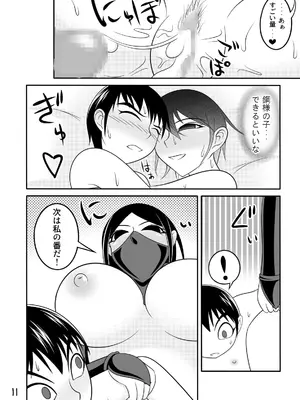 [Ｉ(ｱｲ)☆私立 ななつ星中(私立 七つ星中)] くノ一の掟【一話及び二話】_04037