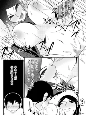 [Ｉ(ｱｲ)☆私立 ななつ星中(私立 七つ星中)] くノ一の掟【一話及び二話】_04038