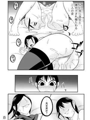 [Ｉ(ｱｲ)☆私立 ななつ星中(私立 七つ星中)] くノ一の掟【一話及び二話】_04039