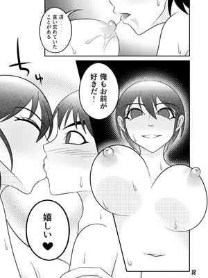 [Ｉ(ｱｲ)☆私立 ななつ星中(私立 七つ星中)] くノ一の掟【一話及び二話】_04044