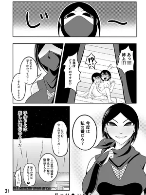 [Ｉ(ｱｲ)☆私立 ななつ星中(私立 七つ星中)] くノ一の掟【一話及び二話】_04047