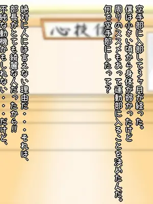 [Ｉ(ｱｲ)☆私立 ななつ星中(私立 七つ星中)] ハイスペック女子な空手部の女先輩と両想いだった話_01001