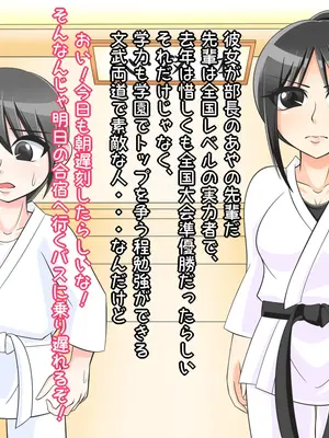 [Ｉ(ｱｲ)☆私立 ななつ星中(私立 七つ星中)] ハイスペック女子な空手部の女先輩と両想いだった話_01002