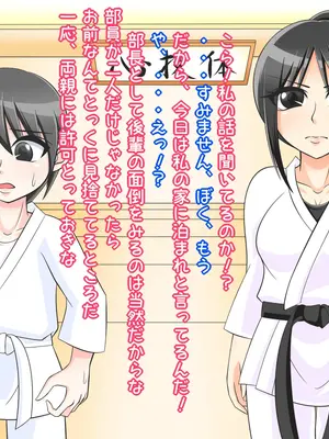 [Ｉ(ｱｲ)☆私立 ななつ星中(私立 七つ星中)] ハイスペック女子な空手部の女先輩と両想いだった話_01004