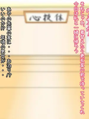[Ｉ(ｱｲ)☆私立 ななつ星中(私立 七つ星中)] ハイスペック女子な空手部の女先輩と両想いだった話_01005