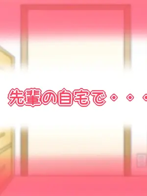 [Ｉ(ｱｲ)☆私立 ななつ星中(私立 七つ星中)] ハイスペック女子な空手部の女先輩と両想いだった話_01006