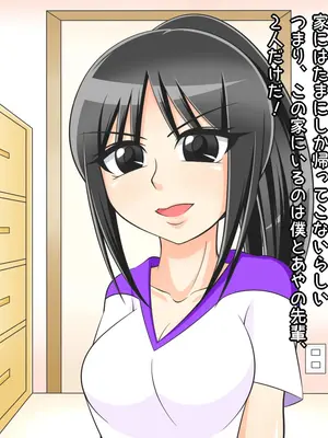 [Ｉ(ｱｲ)☆私立 ななつ星中(私立 七つ星中)] ハイスペック女子な空手部の女先輩と両想いだった話_01007