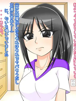 [Ｉ(ｱｲ)☆私立 ななつ星中(私立 七つ星中)] ハイスペック女子な空手部の女先輩と両想いだった話_01010