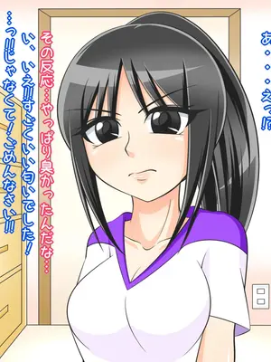 [Ｉ(ｱｲ)☆私立 ななつ星中(私立 七つ星中)] ハイスペック女子な空手部の女先輩と両想いだった話_01011