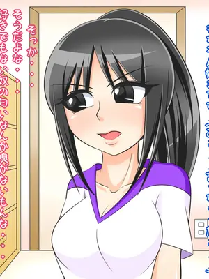 [Ｉ(ｱｲ)☆私立 ななつ星中(私立 七つ星中)] ハイスペック女子な空手部の女先輩と両想いだった話_01012